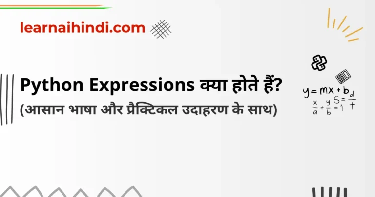 Python Expressions in Hindi (Expressions क्या होते हैं?) | Examples सहित