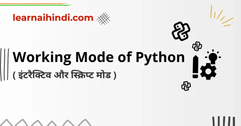Working Modes of Python in Hindi (इंटरैक्टिव और स्क्रिप्ट मोड)