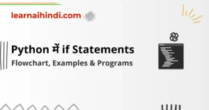 If Statement in Python in Hindi – Syntax, Flowchart, Examples & Programs