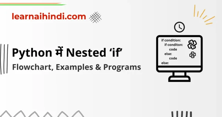 Nested if in Python in Hindi – Syntax, Flowchart, Programs